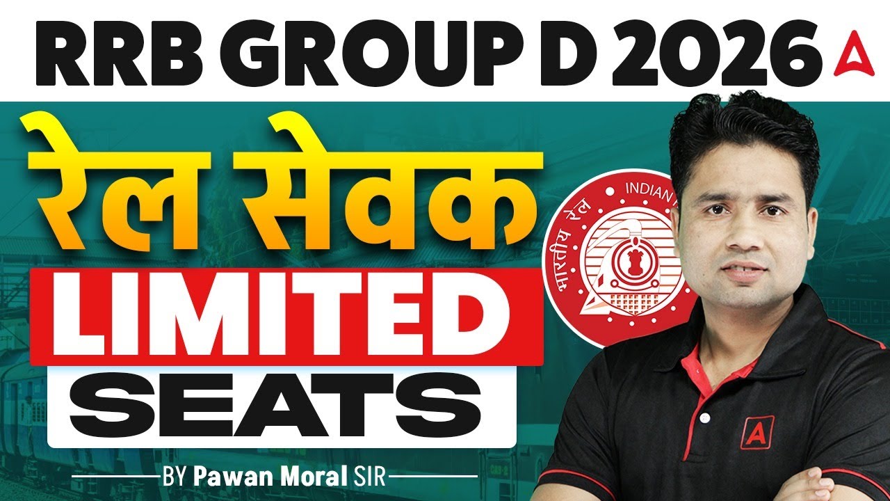RRB Group D 2026 | रेल सेवक Batch | New Batch Starts | Group D Complete Preparation | By Pawan Sir