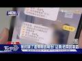 獨／留一星負評 業者竟「翻點餐紀錄」 傳簡訊喊告｜TVBS新聞 @TVBSNEWS01