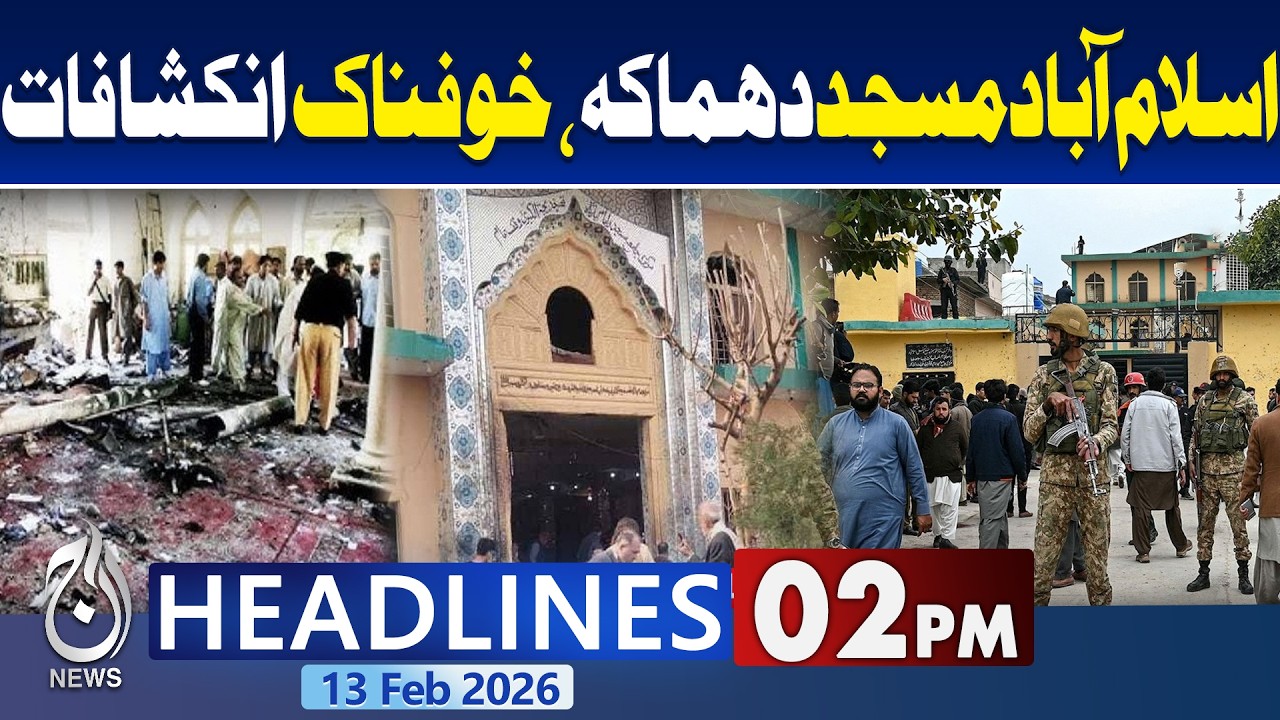 Islamabad Mosque Bl@st | Middle East Conflict | Imran Khan Health | Supreme Court | 2PM Headlines