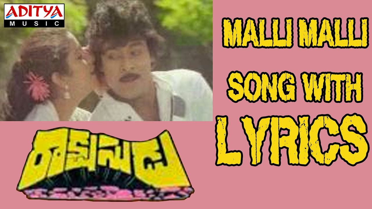 Malli Malli Song With Lyrics   Rakshasudu Songs   Chiranjeevi RadhaSuhasini Aditya Music Telugu