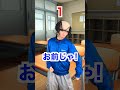 えらい順が見える世界#shorts
