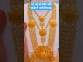 New design fancy silver and silver jewellery set Payal with Price #short #gold #silver #price