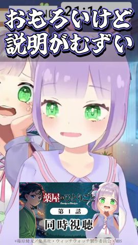 伏線がすごすぎる~~~! #藥屋のひとりごと 【姫乃えこぴ】