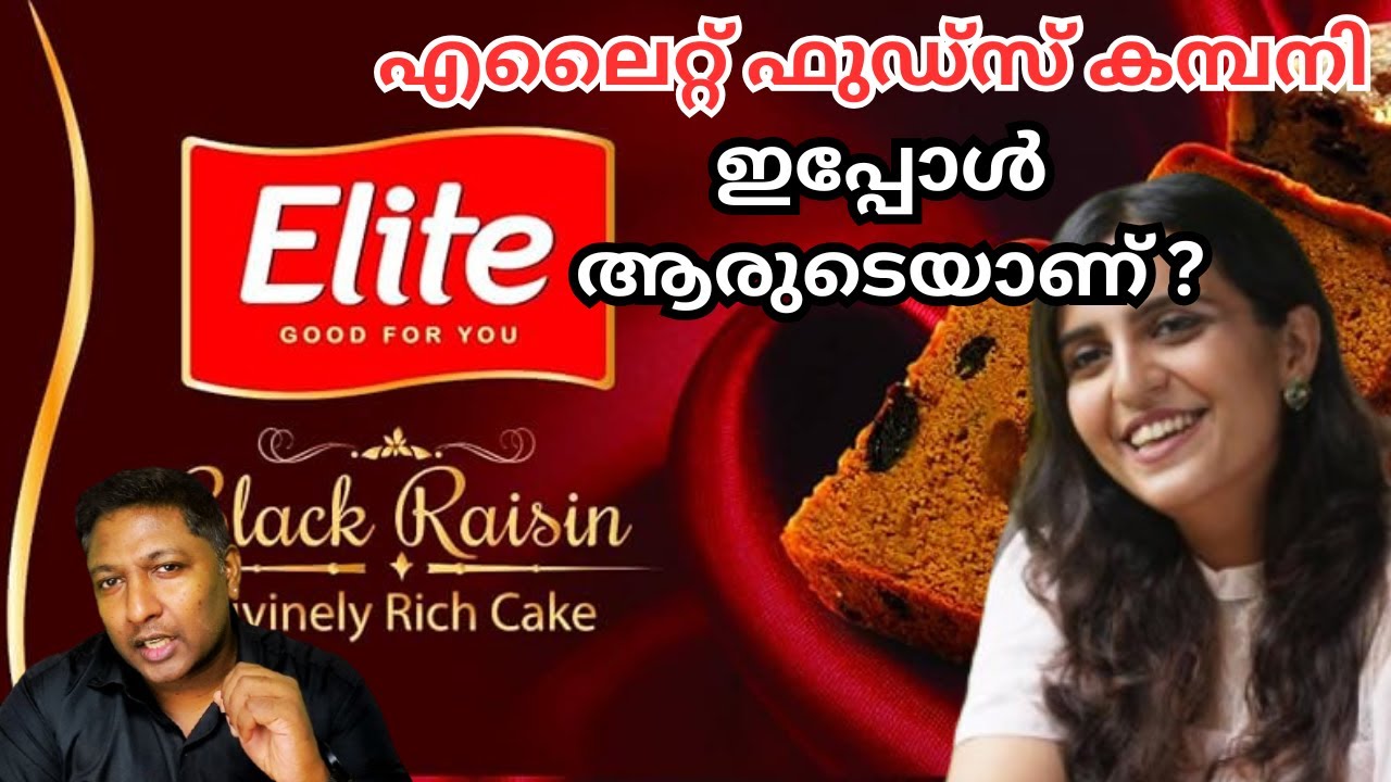 വിജയത്തിന്റെ രഹസ്യ ഘടകം? എലൈറ്റ് ഫുഡ്‌സിന്റെ അൺടോൾഡ് സ്റ്റോറി