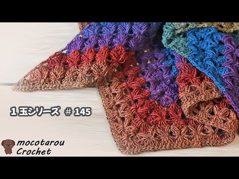 Crochet] How to crochet a triangular shawl with a flower pattern