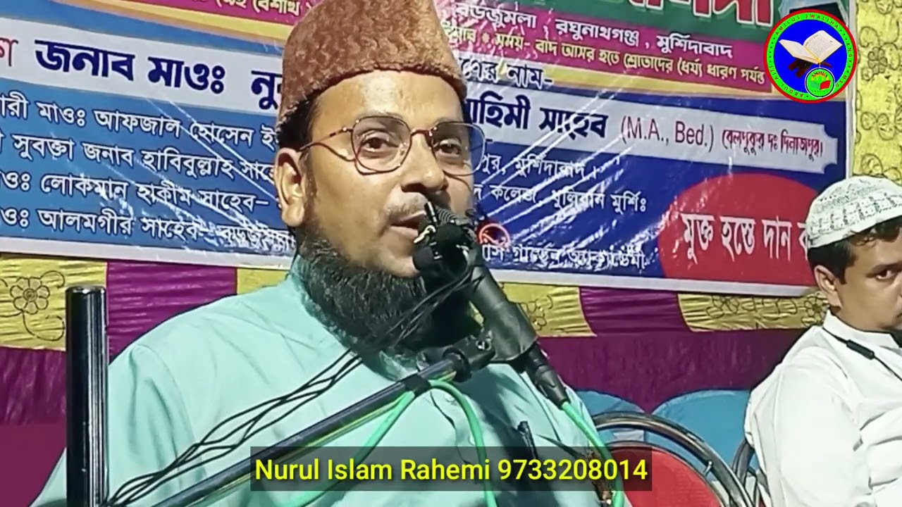 ও মন ঘুমায়োনা রে | সুন্দর একটি গজল Nurul Islam Rahimi | best gazal 2023 Nurul Islam Rahemi