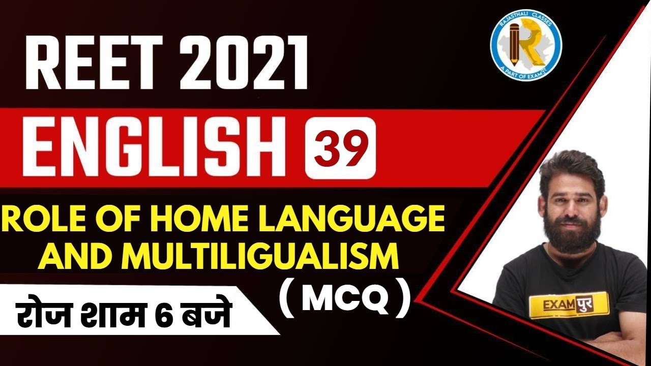 Reet Exam 2021 | English Classes | Teaching Methods | By Ravi Acharya Sir | Multilingualism ( MCQ )
