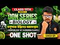 Morphology of Flowering Plants Class-11 [Sem-1] ONE SHOT | Suvojit Sir
