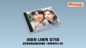 ZEROBASEONE (제로베이스원) - 내일의 너에게 닿기를 [Audio]