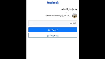 استرداد حساب فيسبوك عن طريق رقم الهاتف 