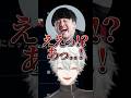 着火しようとするも不発だったk4senと葛葉【にじさんじ切り抜き】#shorts