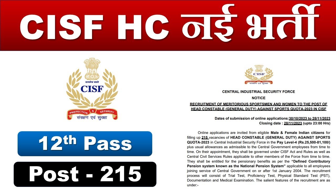 cisf head constable | CISF HCM Result 2023 | cisf head constable result 2023  