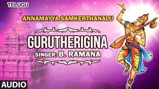 Gurutherigina song | annamayya samkerthanalu b. ramana telugu
devotional songs