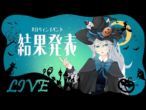 【延期の延期】GTAハロウィンイベントの結果発表するよ！【バーチャルユーチューバー】【葉月こより】【Vtuber】【GTARP】