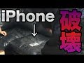 【ドッキリ】元ヤン親父のiPhoneを目の前で粉々にして新品のiPhone7プレゼントしてみたwww