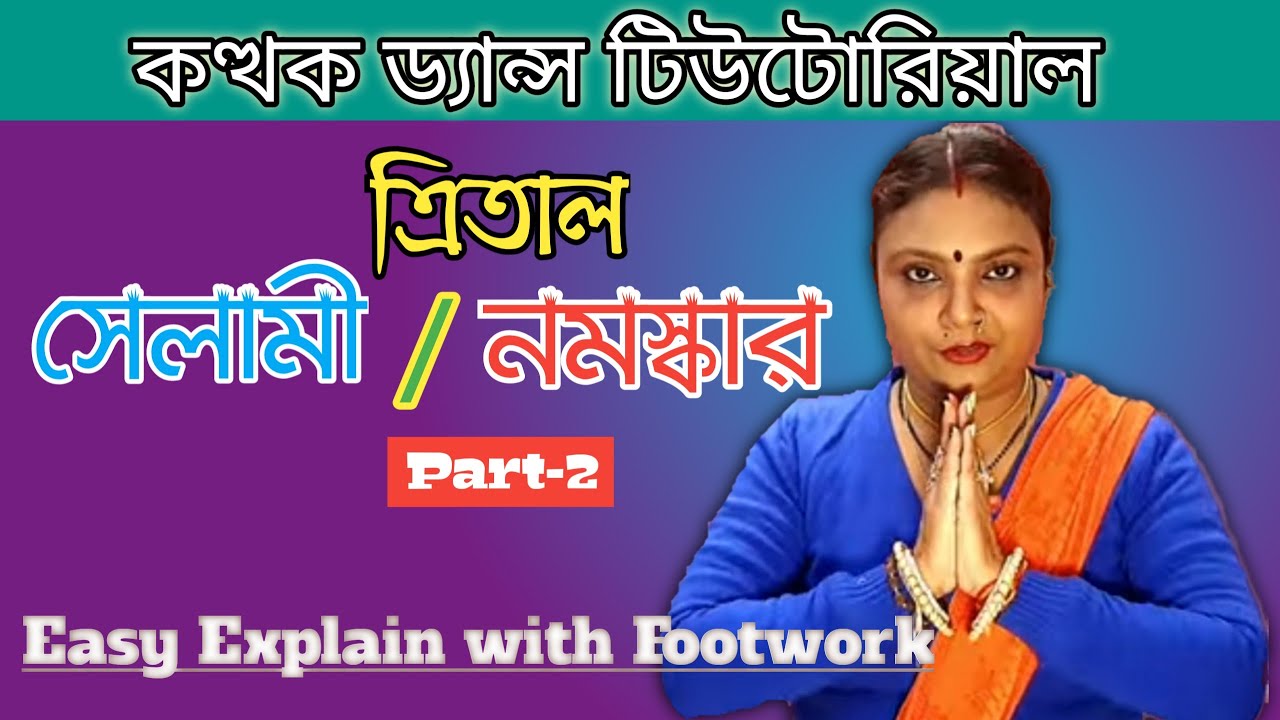 Tritaal Salami Kathak Dance Tutorial Tritaal Namaskar Practical