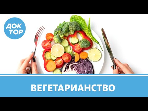 Вегетарианство: как сбалансировать рацион?