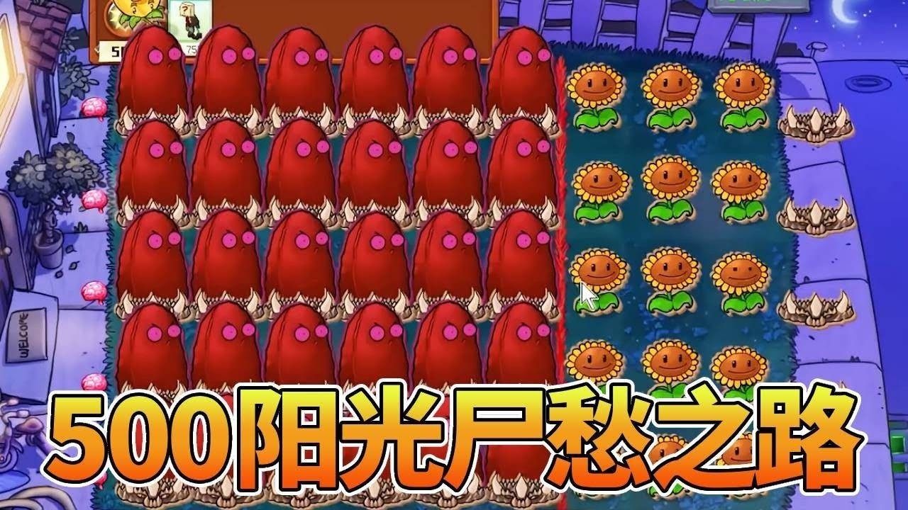 【植物大战僵尸合集】500阳光VS魅惑高坚果+地刺王阵地！这图僵尸看了都摇头，设计师你还是人吗？