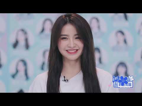 青春有你2 金子涵小仙女