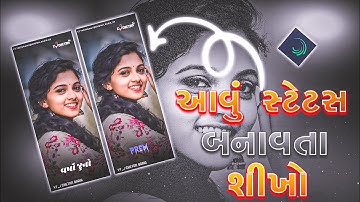 Alight Motion Status Editing 2024 // Dj Remix Timli Status Editing Alight Motion // CHETAN BARIA