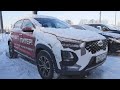 Chery Tiggo 2 Pro ( Чери Тигго 2 про за 1.2 )