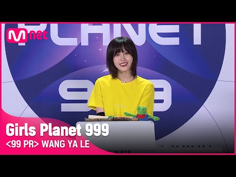 C-GROUPㅣ왕야러ㅣ마법 상자 속 신비로운 보이스 @99 PR_자기소개 #girlsplanet999 [EN/JP/CN]