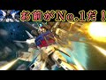 【ゆっくり実況】サービス終了直前に黒本ガンダムX-0フルクロス絶対殺すマンと化したSEED機体IWSP【biimシステム】ホモと見る実弾ゲロビ【機動戦士ガンダムオンライン】Gundamonline