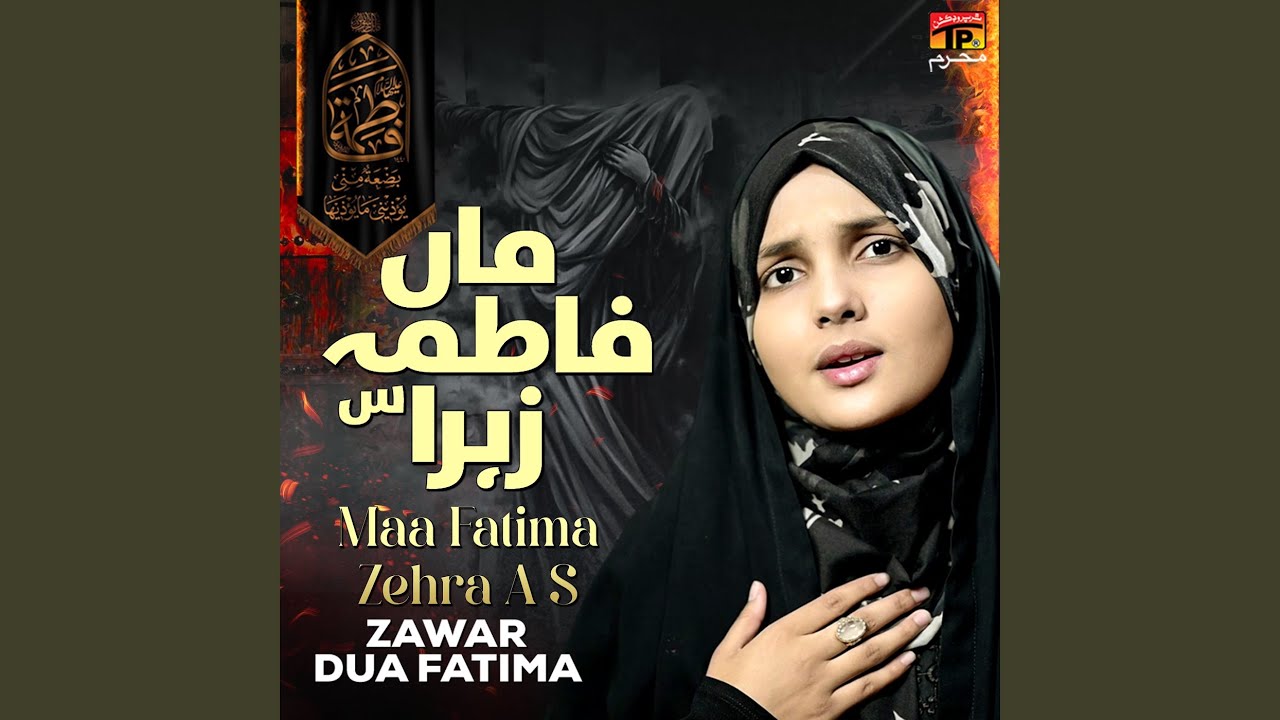 Maa Fatima Zehra A S YouTube