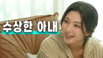 여보 오해하지마~