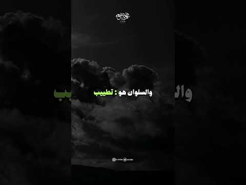 معنى السلوان في التعزية اكسبلور