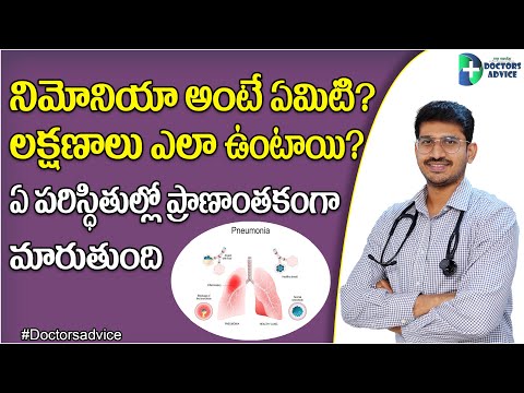 Pneumonia Symptoms in Telugu | Pneumonia Causes and Treatment | Viral Pneumonia