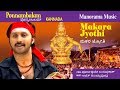 Makara Jyothi | Vijesh Gopal | Video Song | Kannada Ayyappa Devotional