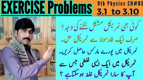 Matric Part 1 Physics,  ch  3, Numerical 3.1 to 3.10 - Physics Ch 3 Dynamics - 9th Class Physics