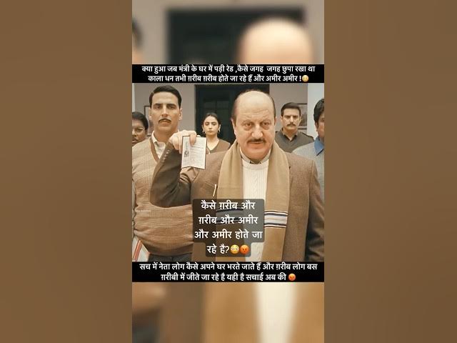 Inside the CBI Raid that Shocked India’s Elite #shorts #viral #trending #video