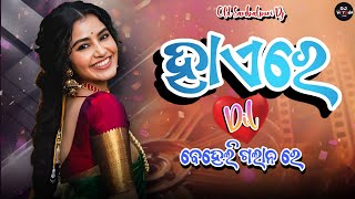 Hai Re Dil Beheli Gala Sambalpuri Rhythm Rmx Dj Hitesh Kand