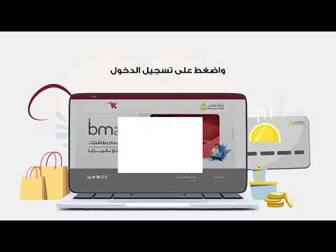 طريقة تسجيل الدخول لبرنامج مكافآت بنك مصر