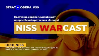 Наступ на європейські цінності: проросійські протести в Молдові