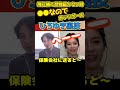 【ひろゆき&times;神田愛花】<裏技>飛行機で荷物届かない時は●●で超お得っす!#Shorts【切り抜き ひろゆき kirinuki hiroyuki Abema】