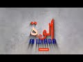 Tchad : dans le quotidien de la population de Ngueli avec la montée des eaux.