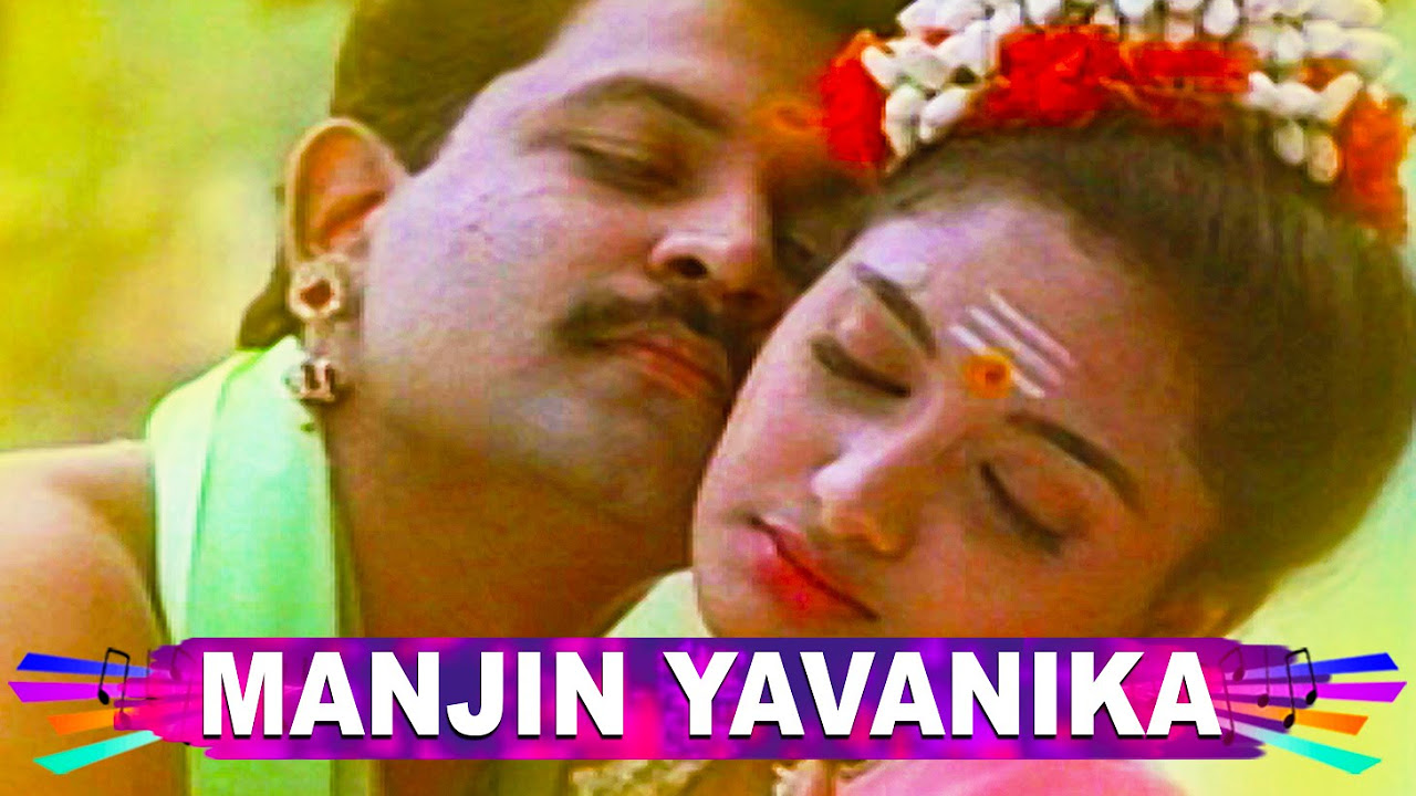Malayalam video song  manjin yavanika