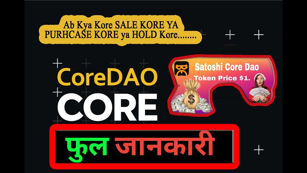 Don't miss this Video before buying Core Dao coin | Emergency video for Core coin user's | Core Dao