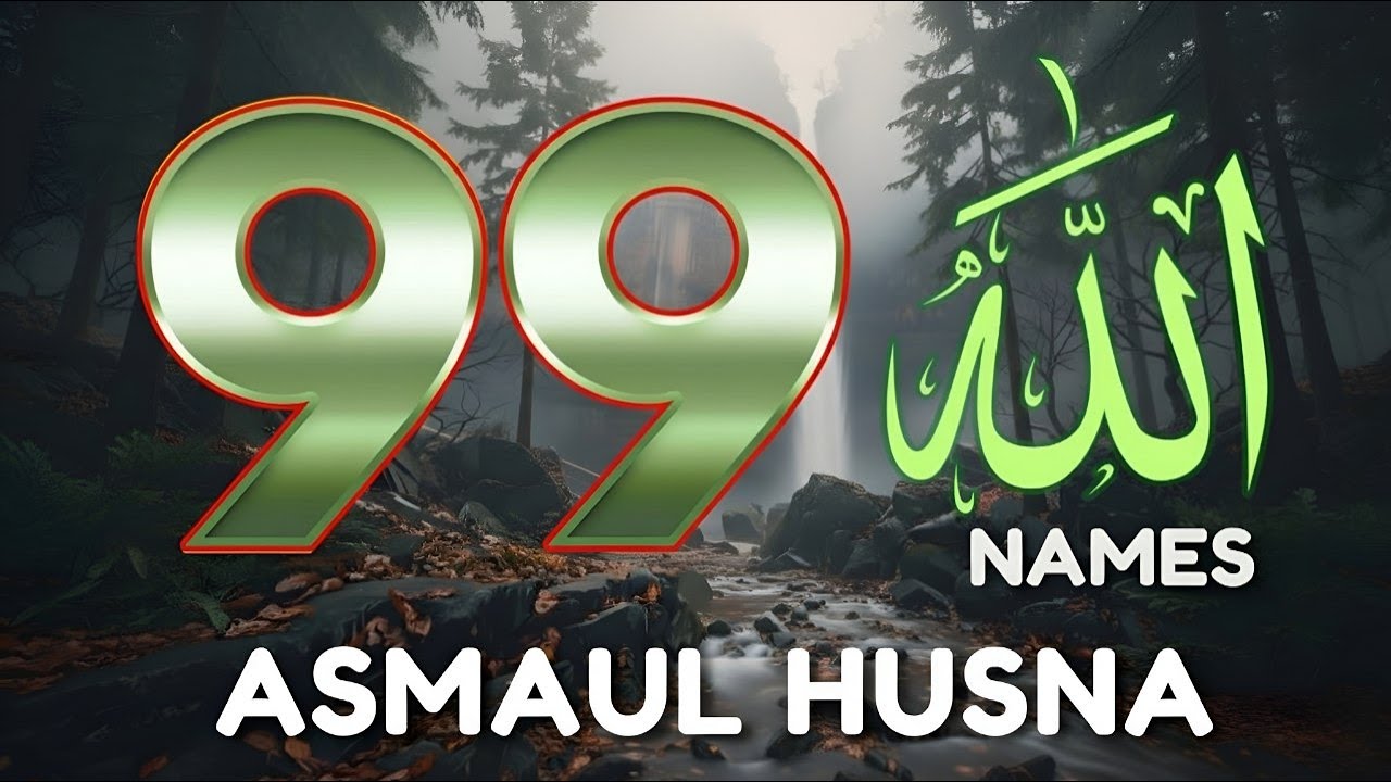99 Names of ALLAH ASMAUL HUSNA اسماء الله الحسنی in Peaceful Voice By Mohammad Hijazi