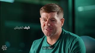 Steven Gerrard discusses football, family, future aspirations | Arab News