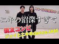 ニキの久々の本気カバーダンス見て萌え死にかけた人集合！6／27ダンスJAM【ENHYPEN/日本語字幕/엔하이픈/NI_KI】