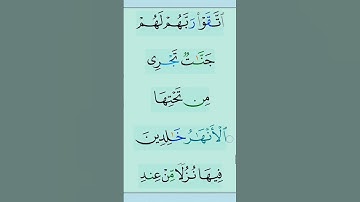 القران الكريم #تدبر_القرآن #ذكر_الله #القزابري #otomubil#مقاطع_دينية #تلاوة_خاشعة #الرحمن #ذكر_الله