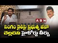HC suspends GO of handing over Sangam Dairy to AP Dairy Development Corporation