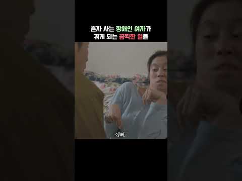 아이 착하다 잠깐만 가만히 있어봐 thumbnail