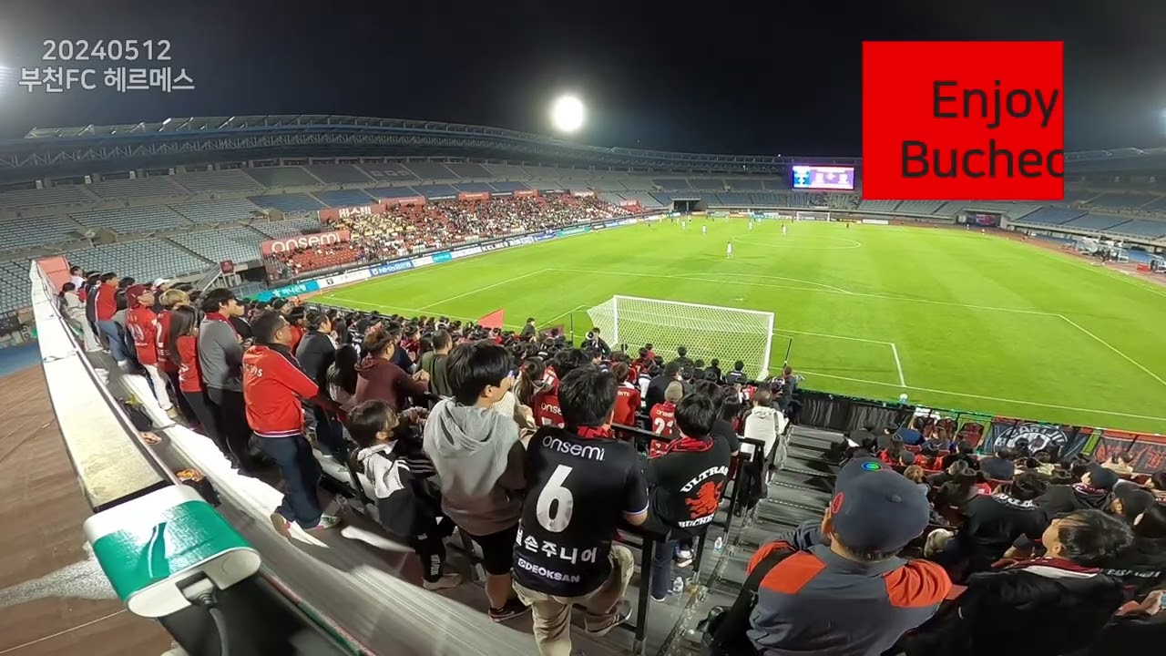 2024.05.12 부천FC 헤르메스