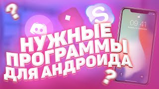 Топ 5 Нужных Приложений Для Смартфона На 2020 Год (Android) screenshot 2