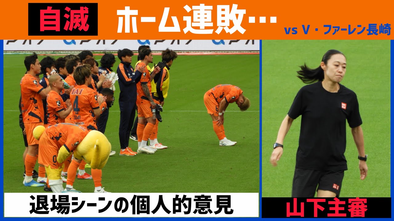 サッカー引退4点セット Self-inflicted] What a waste of a match An episode discussing